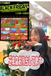 ブラックフライデー！車買うなら今！